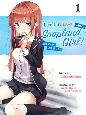 cover image of I Fell in Love With a Soapland Girl! Volume 1